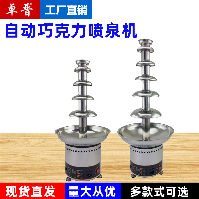 304 Stainless Steel 4 Layers Commercial Chocolate Fountains Juguri Force Fountain Sesame Oil Waterfall Buffet Melt Spray Tower