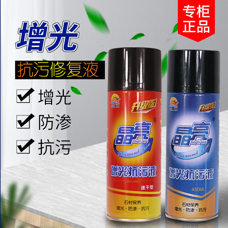 Crystal brightening anti-smudge quartz stone marble polished maintenance stone retouching countertop seam scratchback repair liquid