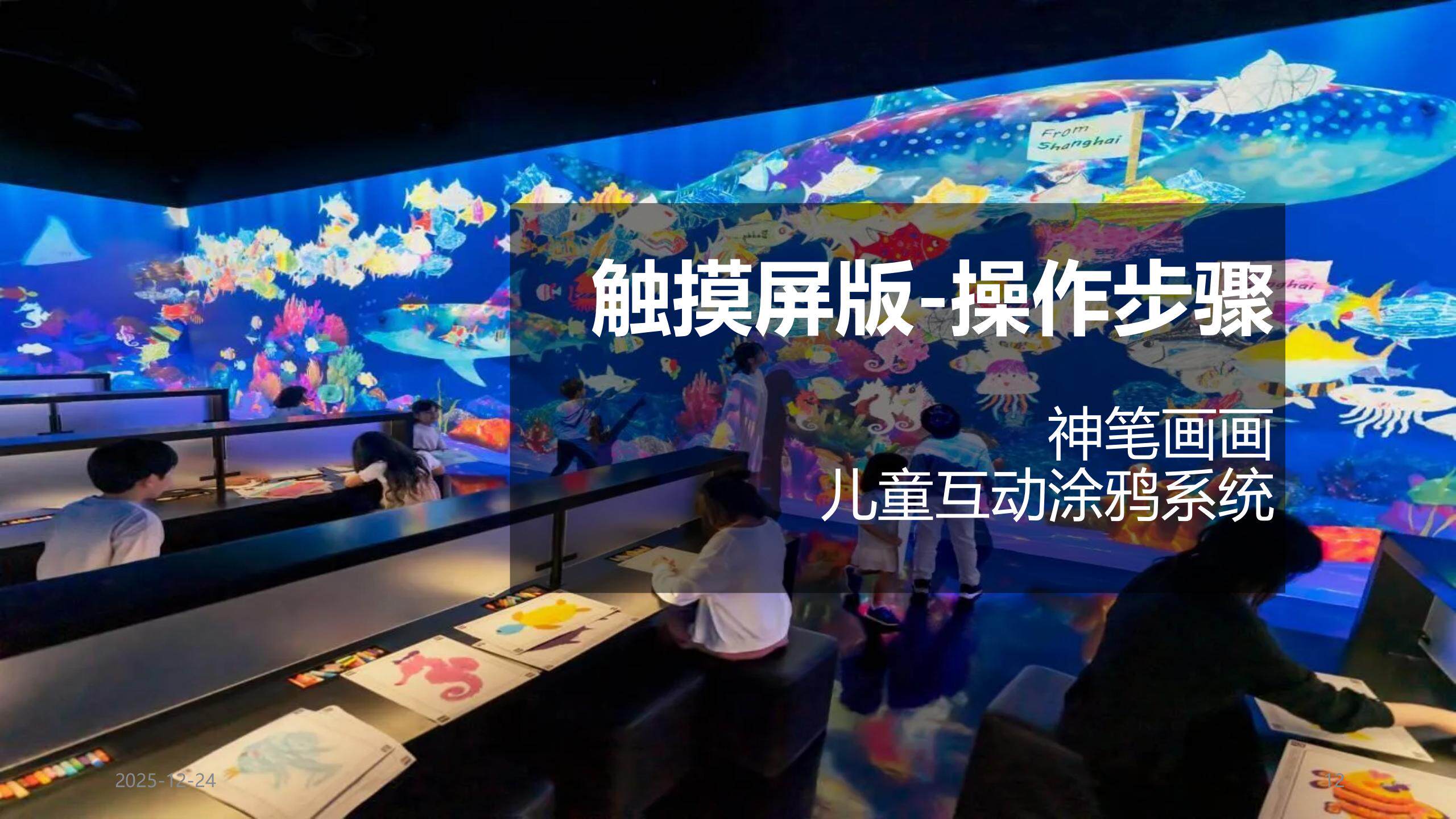 ar设备 神笔飞屏ar画画互动设备儿童画画涂鸦系统支持触摸屏扫描仪自由画