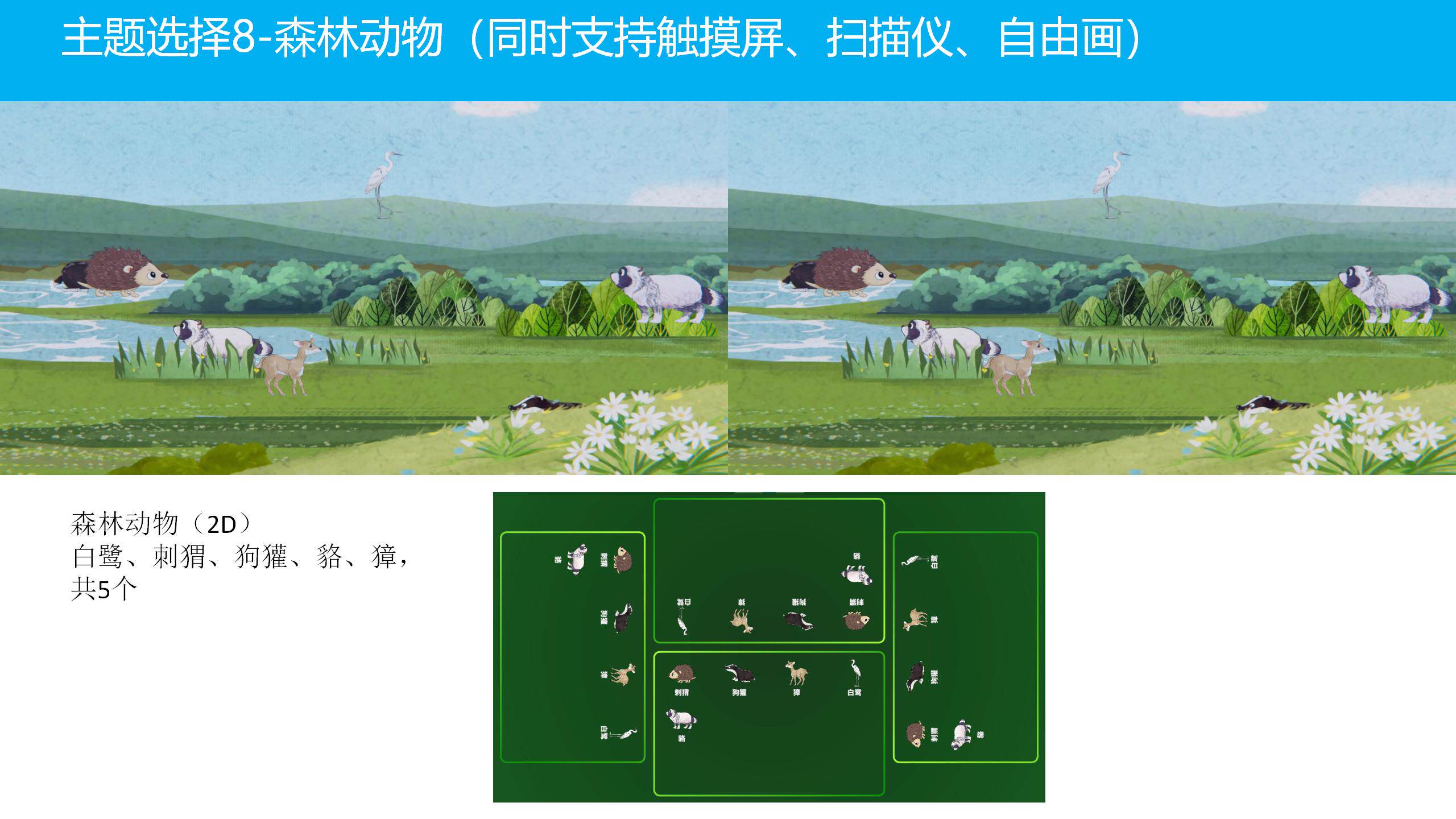 ar设备 神笔飞屏ar画画互动设备儿童画画涂鸦系统支持触摸屏扫描仪自由画
