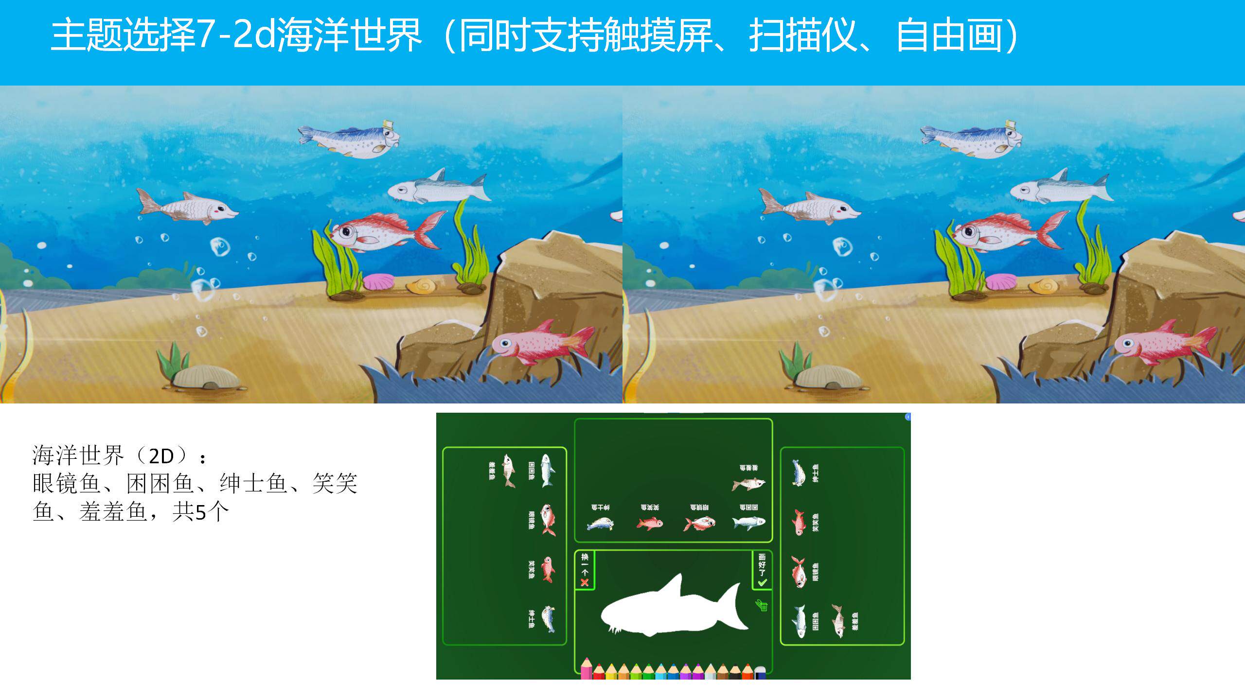 ar设备 神笔飞屏ar画画互动设备儿童画画涂鸦系统支持触摸屏扫描仪自由画