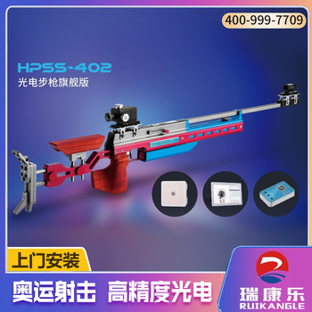 Factory direct sales electronic laser photoelectric shooting and target equipment indoor and outdoor shooting games electronic target shooting
