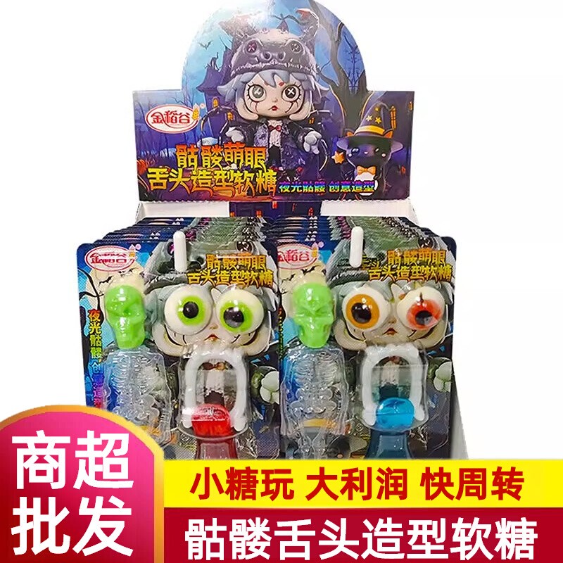 Golden Rice Skull Cute Eye Candy Luminous Funny Tongue Gummy Internet Celebrity Children's Internet Celebrity Candy