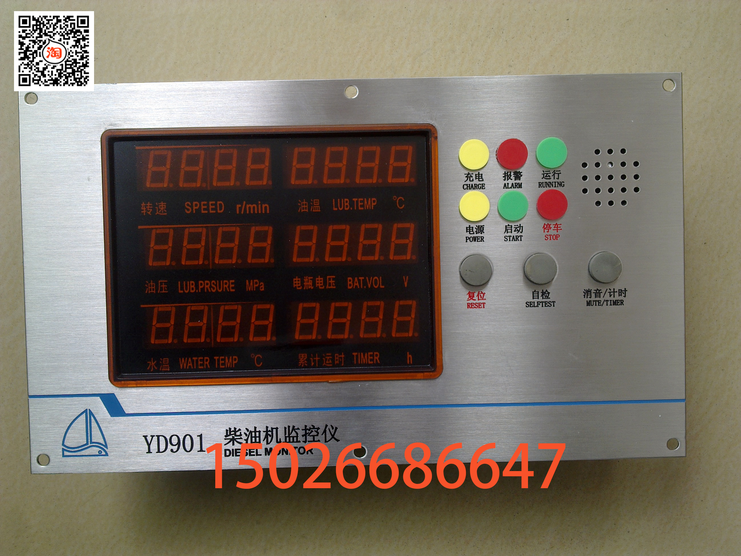 Shanghai Yunfei display panel display control panel control module YD901 YD921 original factory