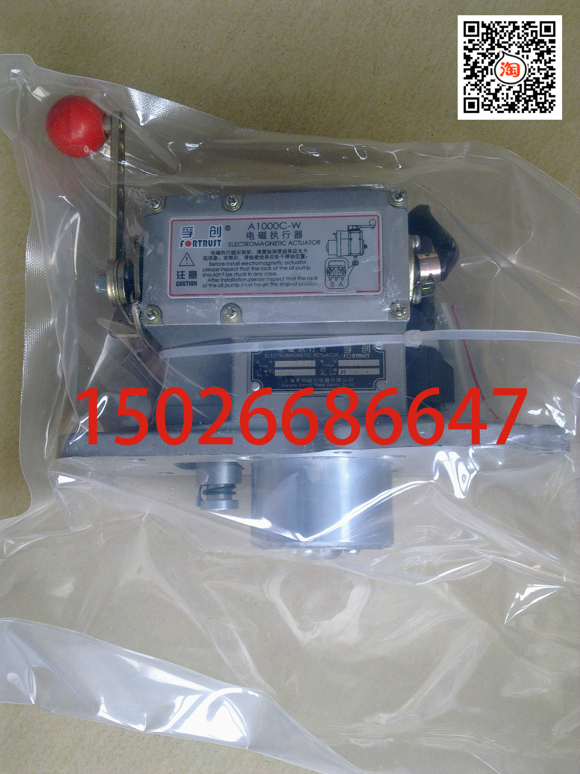 Shanghai Fuchuang Fortrust Actuator governor A1000C-W A1000C original factory
