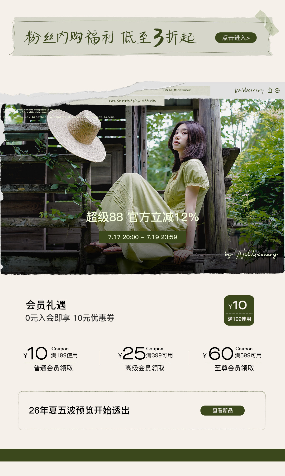 旧版详情 7月