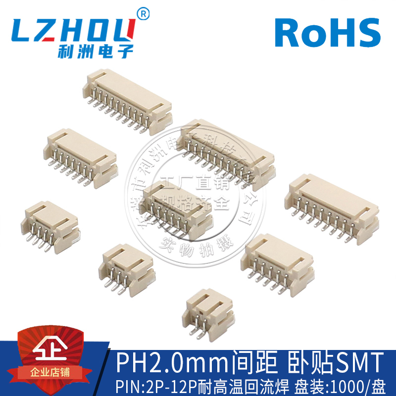Ph2.0Mm Pitch Horizontal Plug-In Connector Pin Header Terminal Block High Temperature Resistant Smt Patch 2P3P4P5P Connector