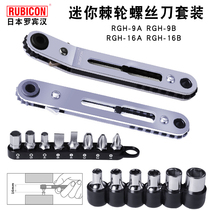 Japan Robin Hood ratchet sleeve screwdriver with magnetic positive and negative quick screwdriver set Cross word screwdriver