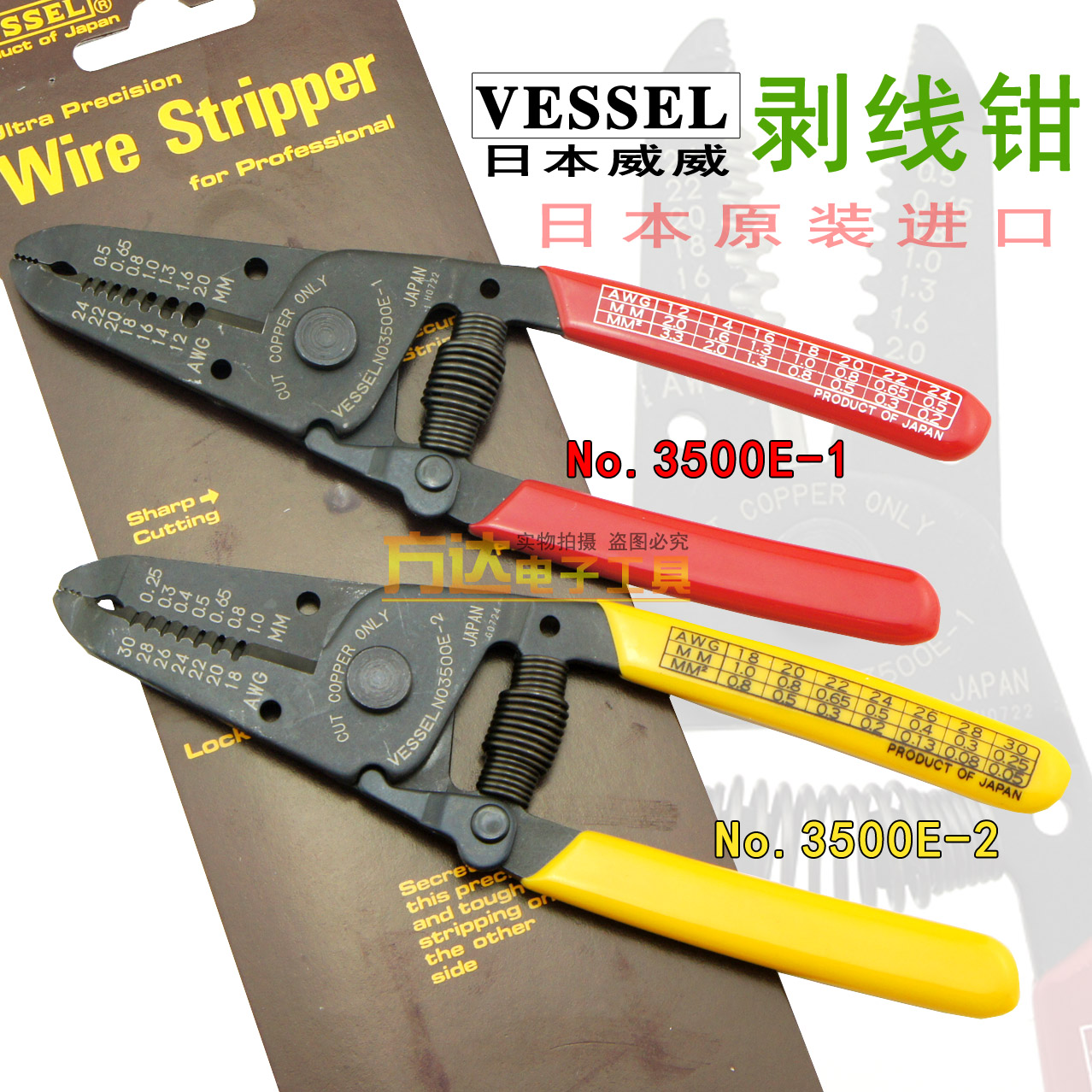 Original Japanese VESSEL Weiwei multi-function wire stripper precision wire cutter electrician wire stripper with stripping wire cutter