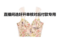 RMB19  SPECIAL SPECIAL] Direct sowing interplay for open single check back payment special