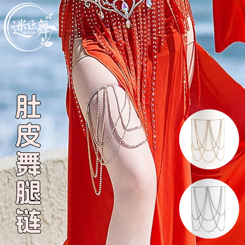 🔥 Rosemary dance leg chain : a must-have tool for creating stage stars 🌟