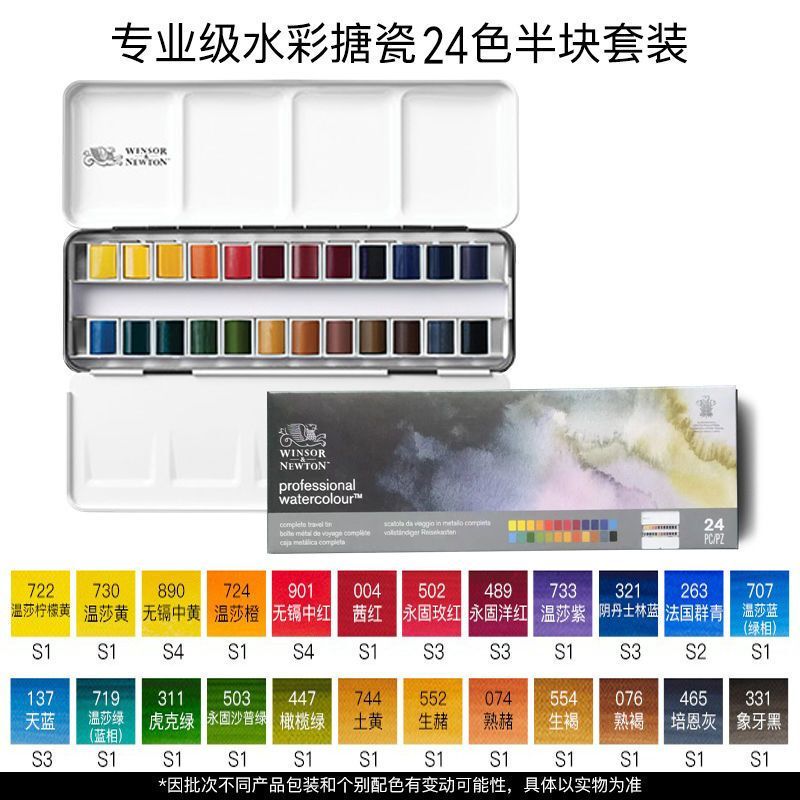 Winsor & Newton Artist Solid Watercolor Paints 24 Colors Tin Box Watercolor Paint Set Master Grade Watercolor Winsor & Newton Artist Solid Watercolor Paints 24 Colors Tin Box Watercolor Paint Set Master Grade Watercolor