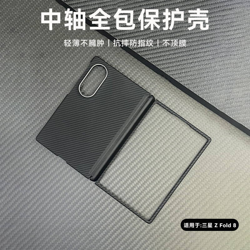 Suitable for the New Samsung Z Fold8 Phone Case, Foldable Screen Magnetic Hinge Full Protection Anti-Drop Anti-Fingerprint Z Fold 8 Genuine Aramid Kevlar Protective Cover 600D Fine Texture Lightweight Business Hard Case Suitable for the New Samsung Z Fold8 Phone Case, Foldable Screen Magnetic Hinge Full Protection Anti-Drop Anti-Fingerprint Z Fold 8 Genuine Aramid Kevlar Protective Cover 600D Fine Texture Lightweight Business Hard Case