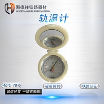 Railway rail thermometer DH-1B pointer type rail thermometer Rail surface temperature measuring instrument -40℃-70℃