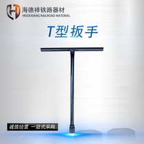 Railway T-type wrench T-shaped wrench Railway maintenance tools Socket wrench M36 M41 46mm carbon steel