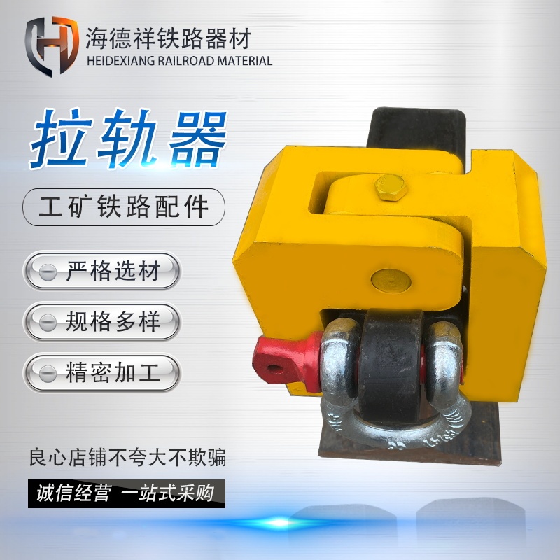 Track Tensioner, Railway Track Gap Adjustment, Manual Track Tensioner, Rail Clamp, Track Stretching Machine, P60 Track Tensioner