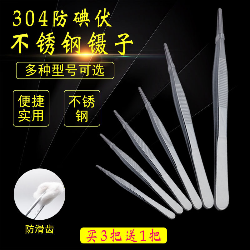 304 stainless steel tweezers thickened hard dressing tweezers round head with teeth accessories tweezers clip clamping tool