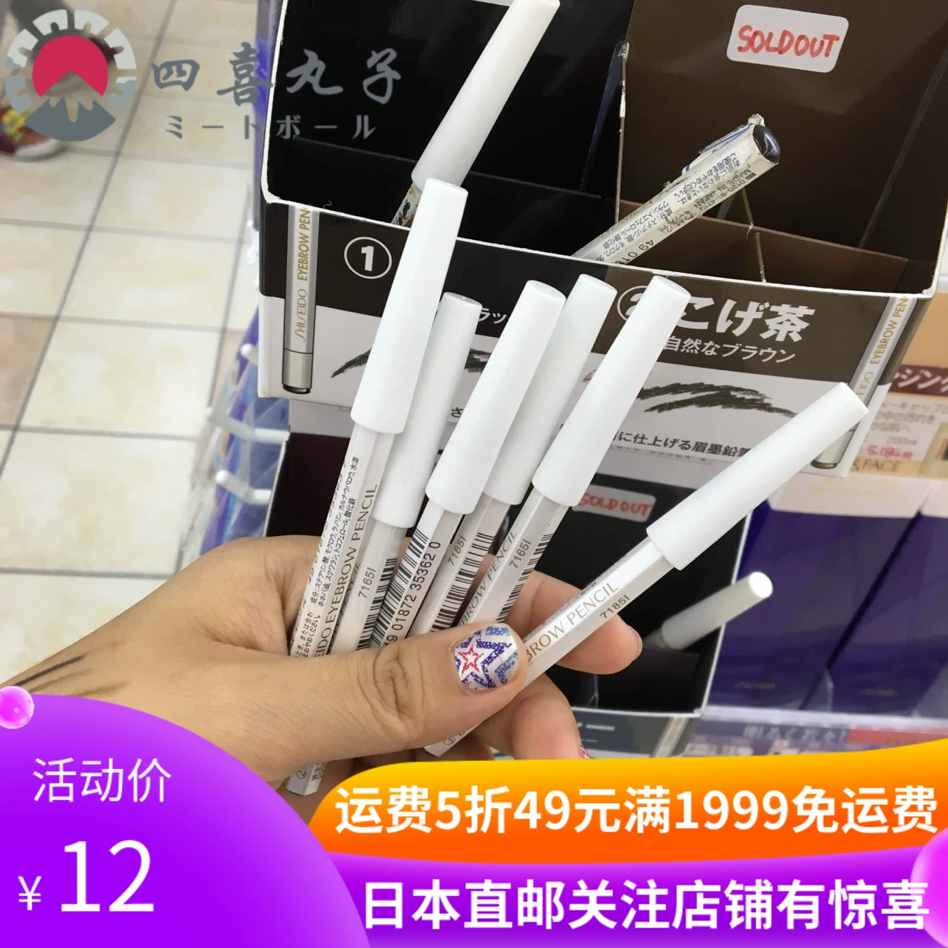 Dịch vụ mua sắm Nhật Bản Chì kẻ mày Shiseido Natural Eyebrow Ink Pencil Lục giác Chống thấm nước, chống thấm mồ hôi và Trang điểm số 2 số 3 - Bút chì lông mày / Bột / Stick