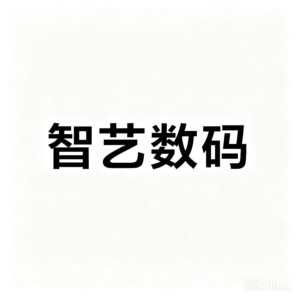 智艺数码的LOGO