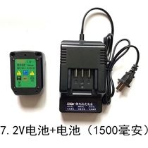 Tenya 7 2V Lithium Battery Tenya Glue Gun South Mountain 45 Congryon Weigas Gun Lithium Battery Charger