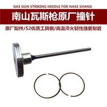 South Mountain Gas Gun Firing Pin Rod Assembly South Mountain Wassergun GCN40 Original Plant Accessories Piston Ring Striker Belt Ring