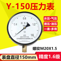 Y150 pressure gauge water pressure gauge Y-150 pressure gauge barometer steam boiler pressure gauge 0-1 6mpa