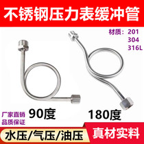 304 stainless steel pressure gauge buffer tube 316L living gauge curved inner and outer wire double Head 4 points 201 connection condenser tube
