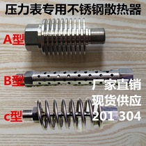 Pressure gauge capillary radiator full 304 stainless steel condenser pressure transmitter high temperature heat sink