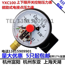 YXC100 0-1 6map Seismic magnetic auxiliary electric contact pressure gauge upper and lower limit control pressure switch