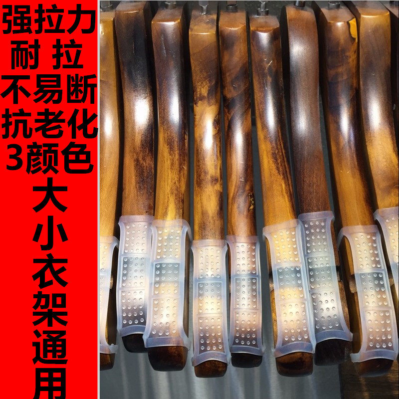 Clothing store clothes frame transparent silicone anti-slip anti-slip slip anti-slip slip-resistant pad wooden coat frame