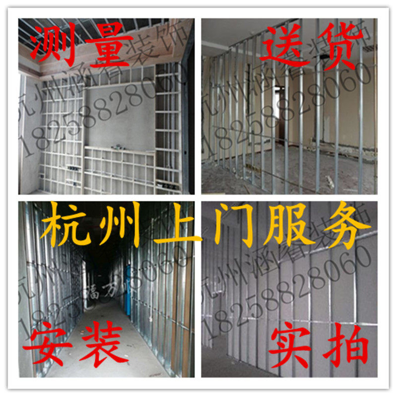 Hangzhou light steel keel gypsum board partition wall gypsum board soundproof wall ceiling office decoration Hangzhou door-to-door installation
