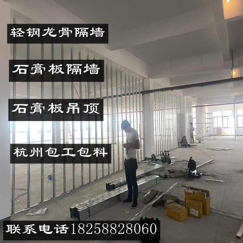 Gypsum board partition wall light steel keel partition soundproof suspended ceiling mineral wool board workshop office Hangzhou measurement package installation