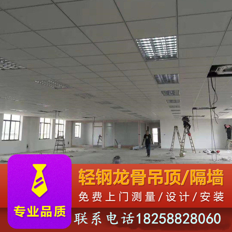 Hangzhou gypsum board suspension ceiling paper gypsum board partition wall sound insulation mineral wool board door installation light steel keel partition wall