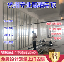 Hangzhou plasterboard partition wall light steel keel ceiling office plant decoration construction mine cotton plate clean plate suspended ceiling