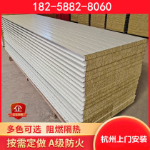 Hangzhou Bag Work Bag Material Rock Wool Board Partition Color Steel Tile Partition Composite Board Plant Clamp Atrium Partition Wall Upper Door Installation