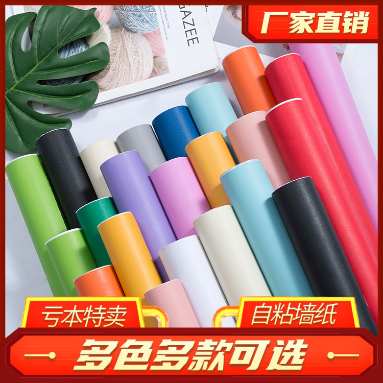 Waterproof simple white sky blue solid color self-adhesive wallpaper dormitory women and men 10 meters wallpaper bedroom background wall wallpaper