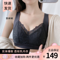 Love Dei Love Beauty No Steel Ring Underwear Woman 2366 lychee milk Polymers to collect Sublaced Adjusted Lace Thin Latex Bra