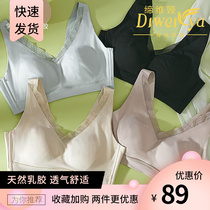 Founder Veia Far Infrared Magnetotherapy Latex Bra Without Scar Wide Shoulder Strap Vest-Style Underwear Women Coaly Anti-Sagging Bra