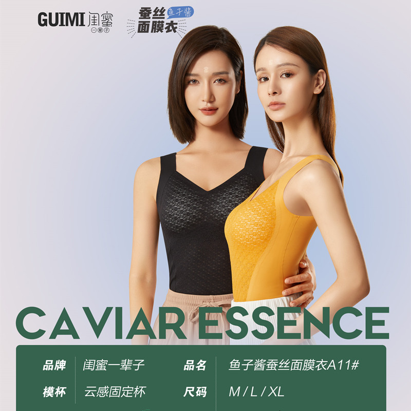 Life A11 Caviar silk mask nourishing clothes without trace of coral vest in one underwear