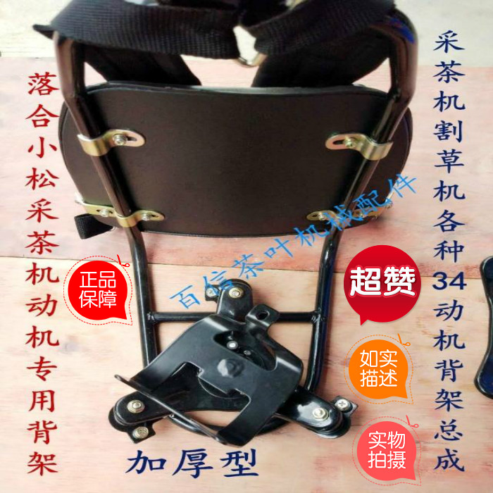 Rongxin Xiaoxin Tea Machine Backlayer Turning Machine Backlayer Turning Machine Accessories Support Frame Triangle