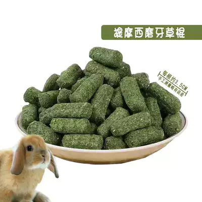 Hand-baked rabbit ChinChin guinea pig molars Timothy Timothy grass stick pasture stick 500g pack 1 piece