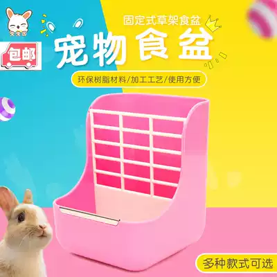 Rabbit grass rack Totoro Dutch pig two-in-one grass rack External grass rack Rabbit food basin Rabbit supplies