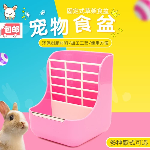 Кроличья столочная стойка Тоторо Голландская свинья два -в одну соломенную за пределами соломенного полки+кроличье пищевое горшок. Поставки кролика бесплатно доставка