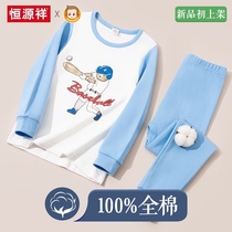 Hengyuanxiang Childrens Underwear Set Cotton Boys Autumn Clothes Cotton Boys Cotton Sweater