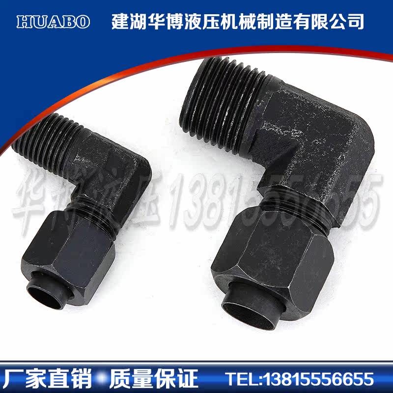GB T5629 flaring cone threaded end right angle hydraulic hose carbon steel transition fluid tubing joint 10-1 4