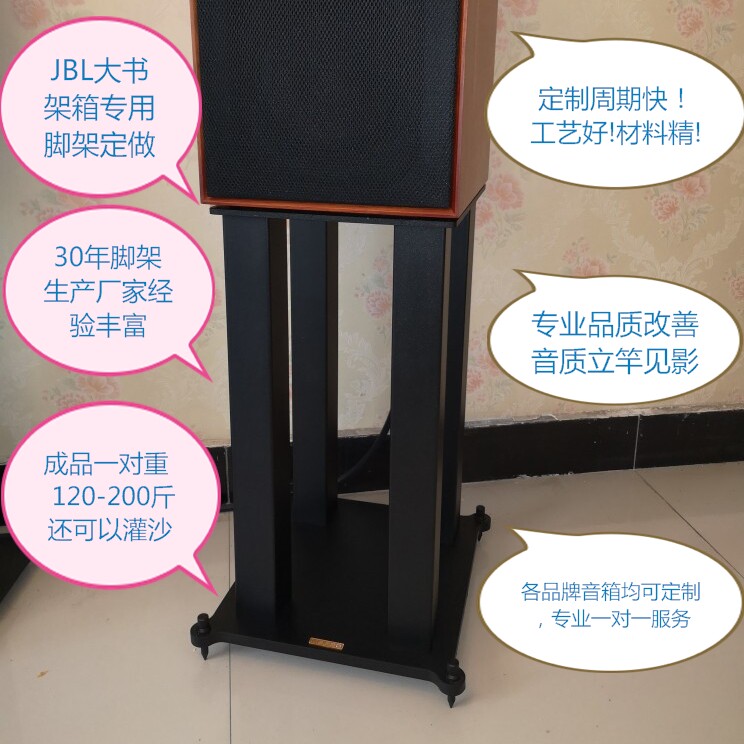 After rain, the first fine jbl series speaker scaffolding customized special scaffolding metal hifi bookframe type trumpet bracket
