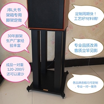After Rain Early Sunny Full Jbl Series Sound Box Tripod Customize Special Tripod Metal Hifi Bookshelf Speaker Holder