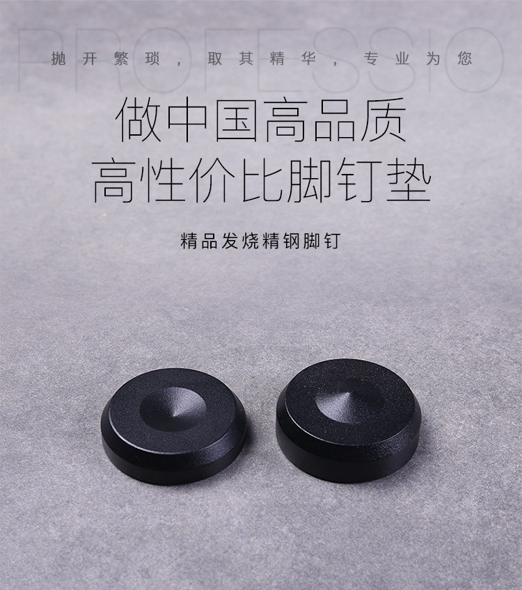 Fever Acoustics Shock-Proof Nail Cushion Footnail Cushion Association High Churry Sound Gentleman Van Tianchen sa T