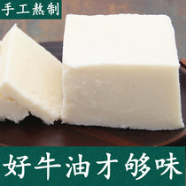 500g Butter Refined Pure Butter Hot Pot Spicy Hot Pot Oil Cattle Eating