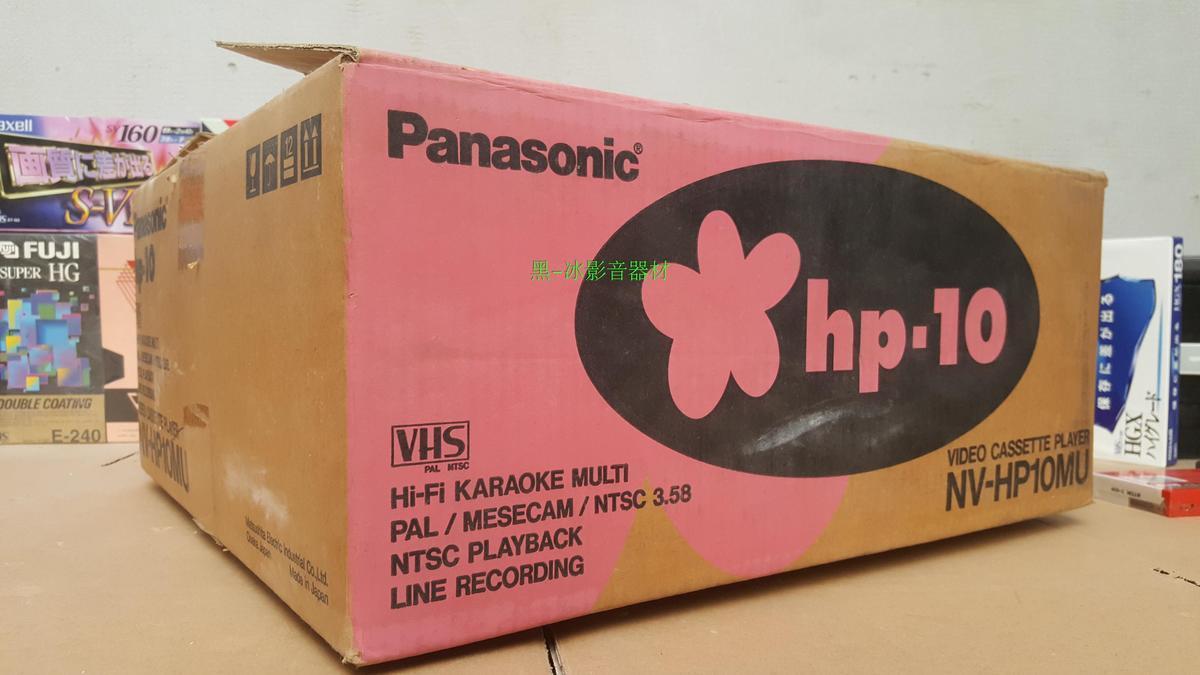 (New)Panasonic NV-HP10MU Old VCR VHS Cassette Recorder